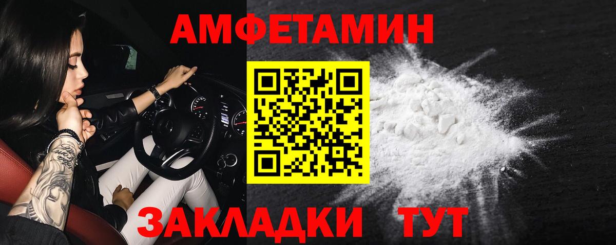 Амфетамин Розовый  АМФЕТАМИН  Сургут  Вход с VPN 