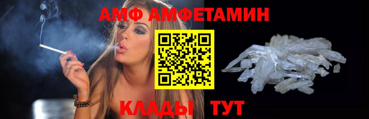 АМФЕТАМИН Розовый Сургут