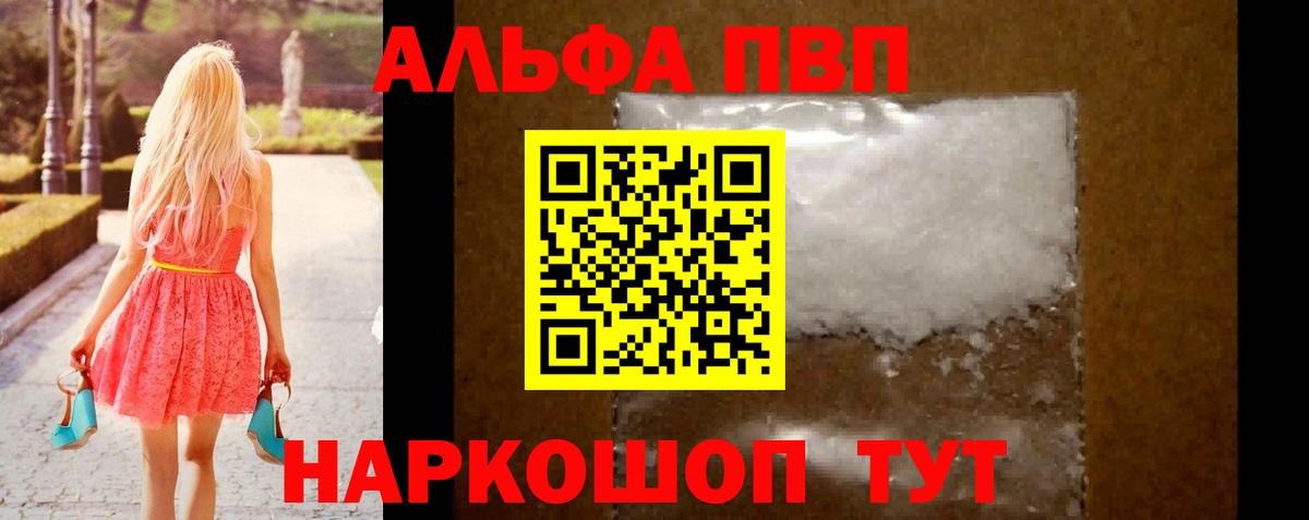 Alfa_PVP Crystall  А ПВП СК КРИС  Сургут  Вход с VPN  Альфа ПВП крисы CK 