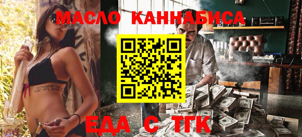 Сургут  Еда ТГК марихуана  Вход с VPN 