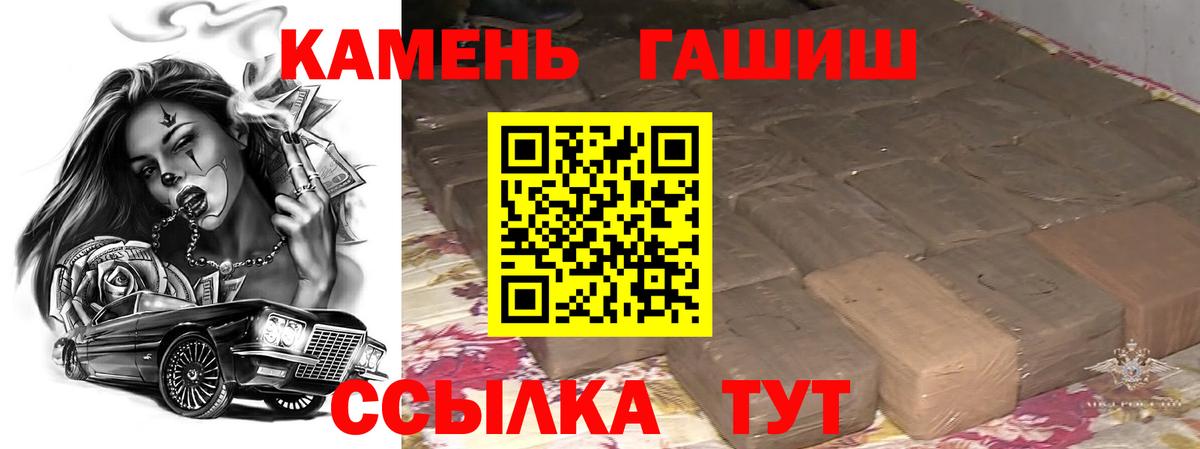 ГАШИШ  ГАШИШ гашик  Вход с VPN  Сургут  ГАШ гарик 