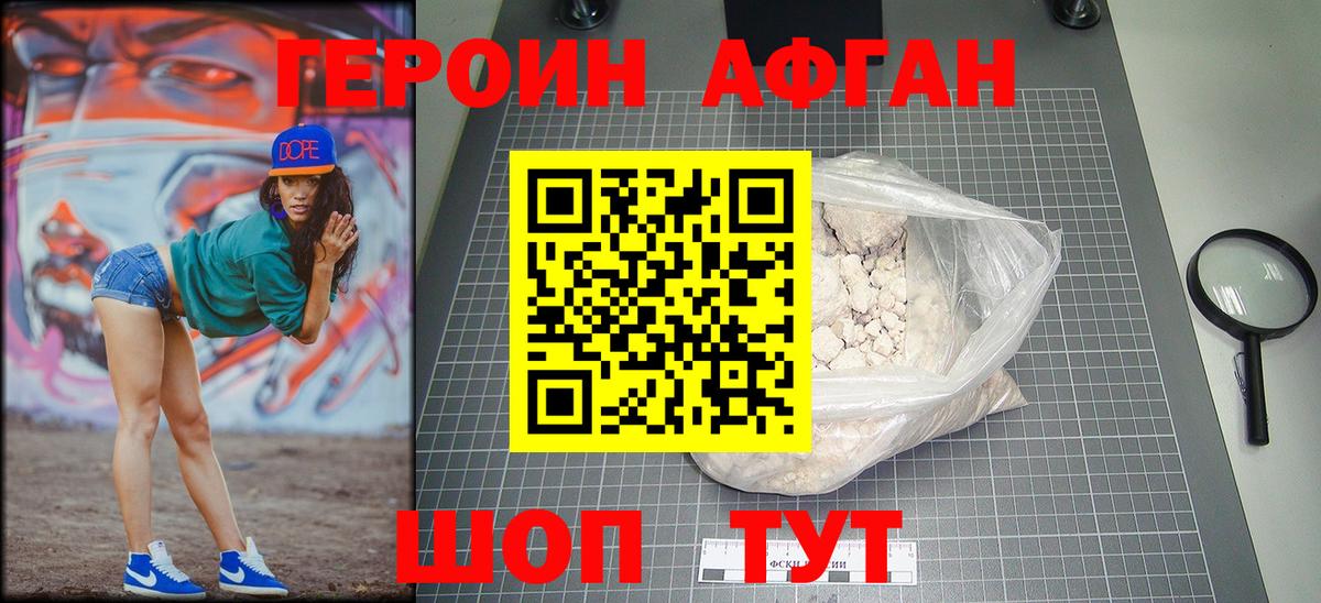 ГЕРОИН  Героин белый  Вход с VPN  Сургут 
