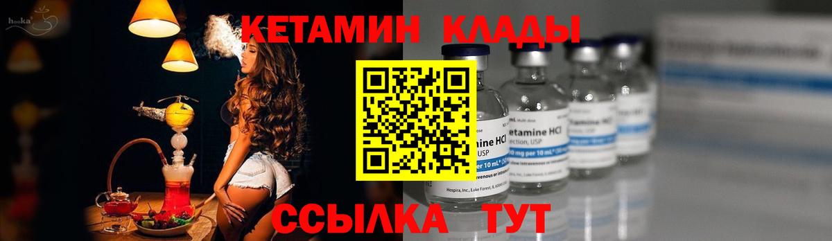 КЕТАМИН ketamine  МЕГА ONION  Кетамин ketamine  даркнет как зайти  Вход с VPN  Сургут 