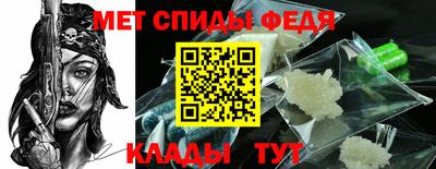 амфетамин Партизанск