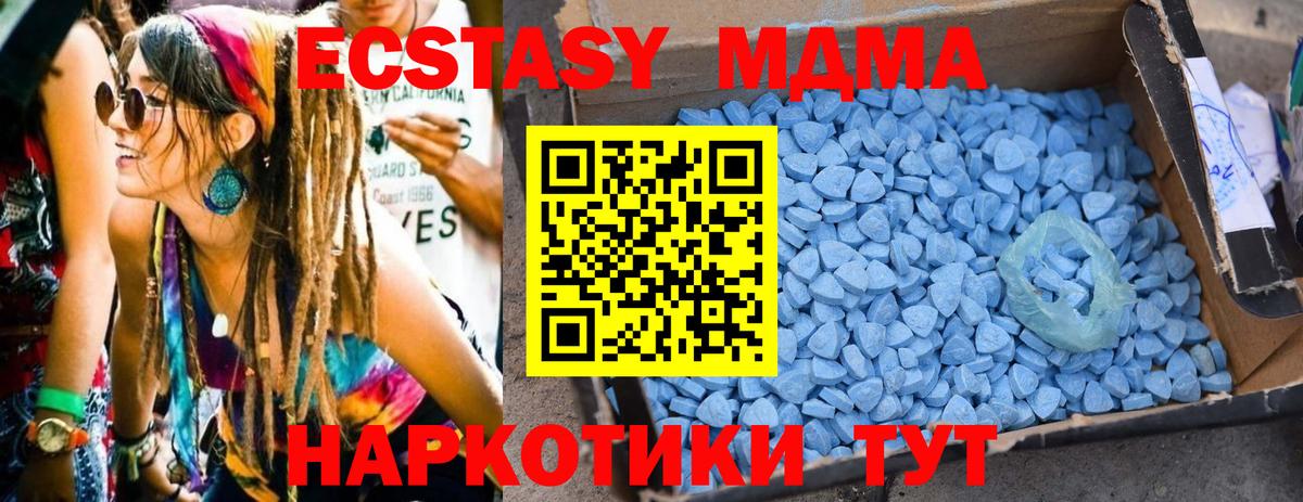 Сургут  МДМА crystal  Вход с VPN 