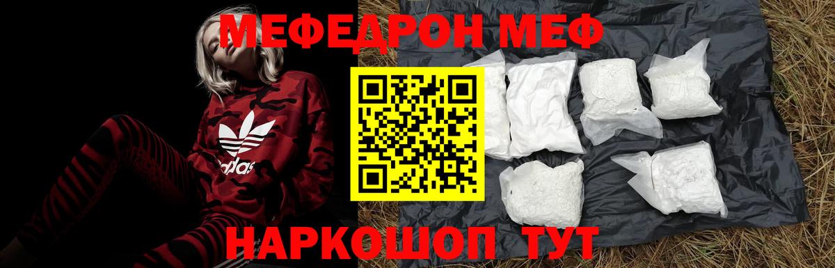 Меф кристаллы Сургут