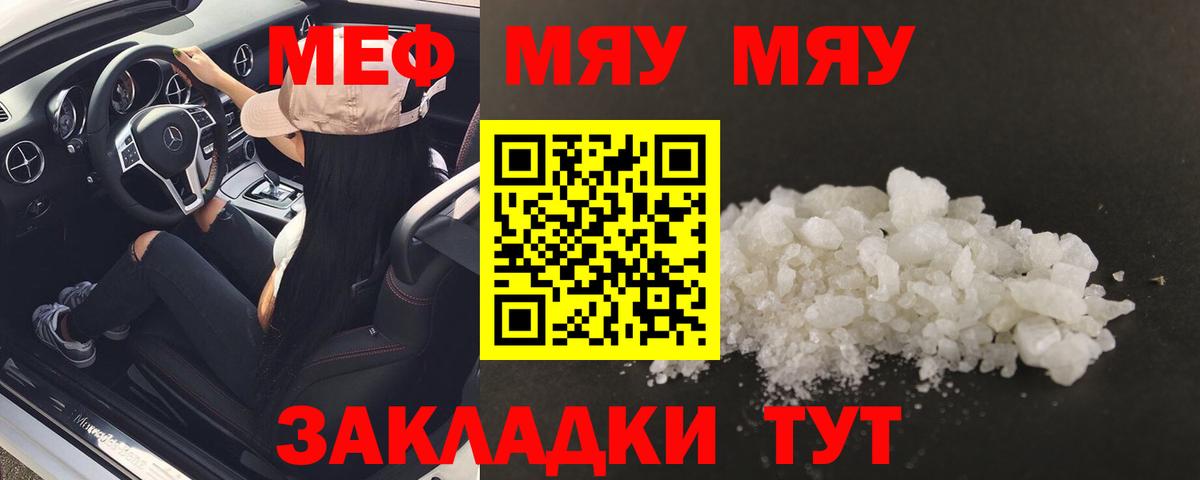 Сургут  Меф мука  МЕФ  продажа наркотиков  Вход с VPN  МЕФ 