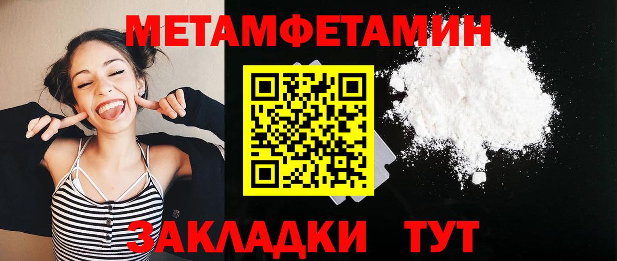 Сургут  МЕТАМФЕТАМИН витя  Вход с VPN 