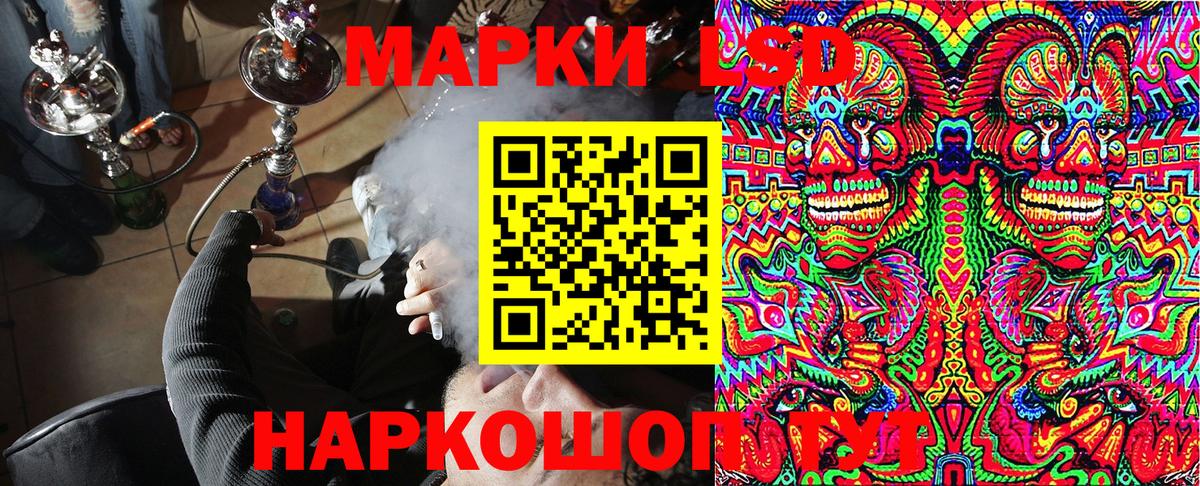 Сургут  Наркотические марки 1,8мг  Наркотические марки 1,8мг  где купить наркоту  Вход с VPN 