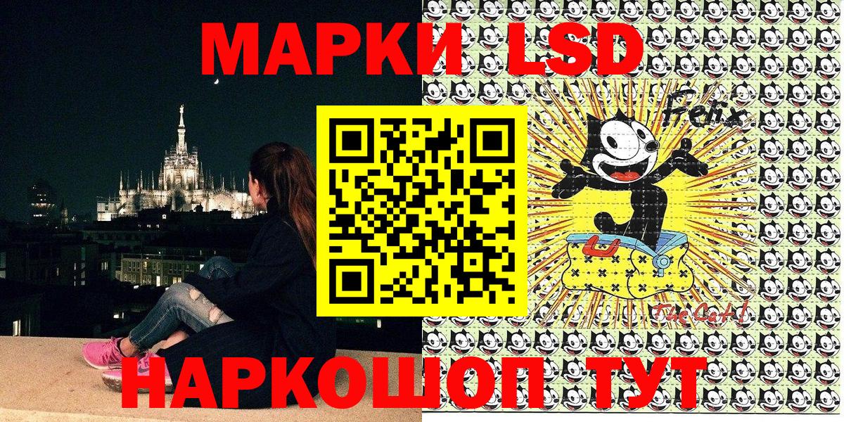 Наркотические марки 1,8мг Сургут