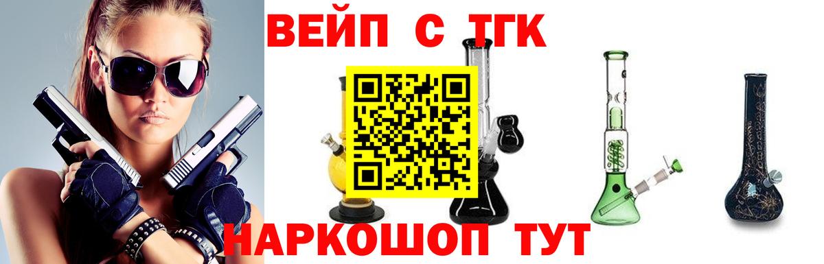 Дистиллят ТГК вейп с тгк Сургут